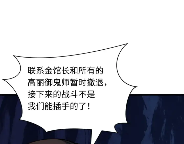《全球诡异时代》第357章 高丽篇图29
