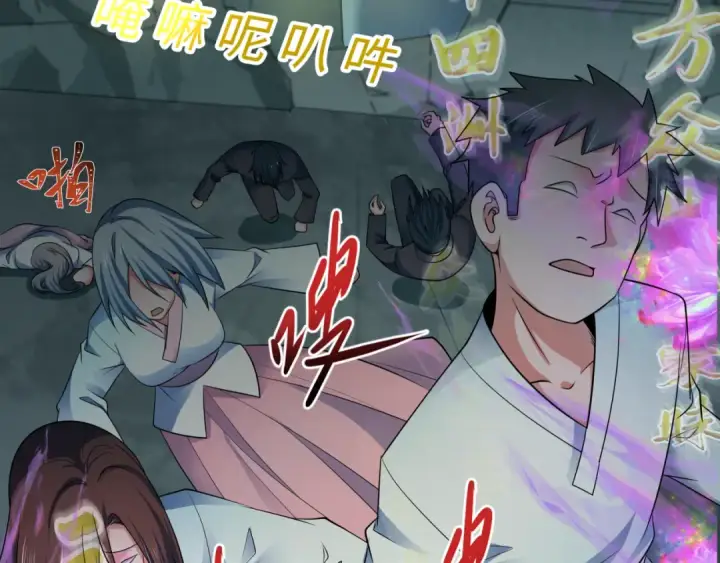 《全球诡异时代》第357章 高丽篇图46