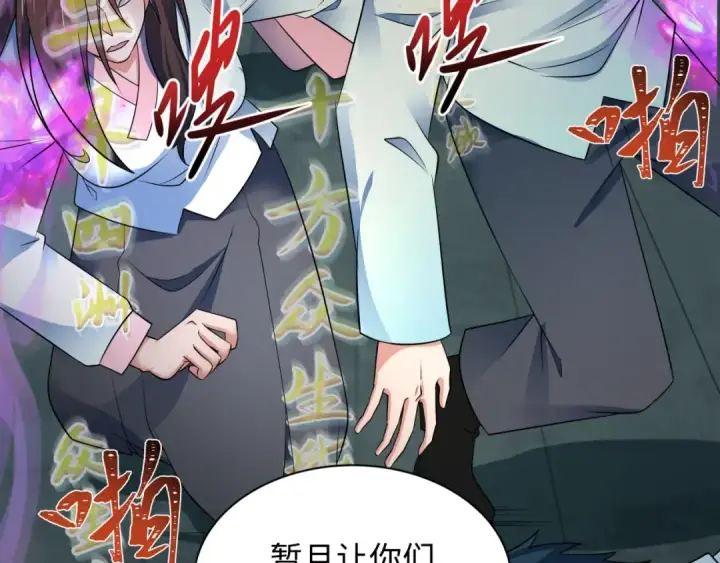 《全球诡异时代》第357章 高丽篇图47