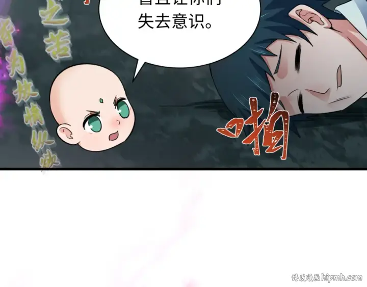 《全球诡异时代》第357章 高丽篇图48