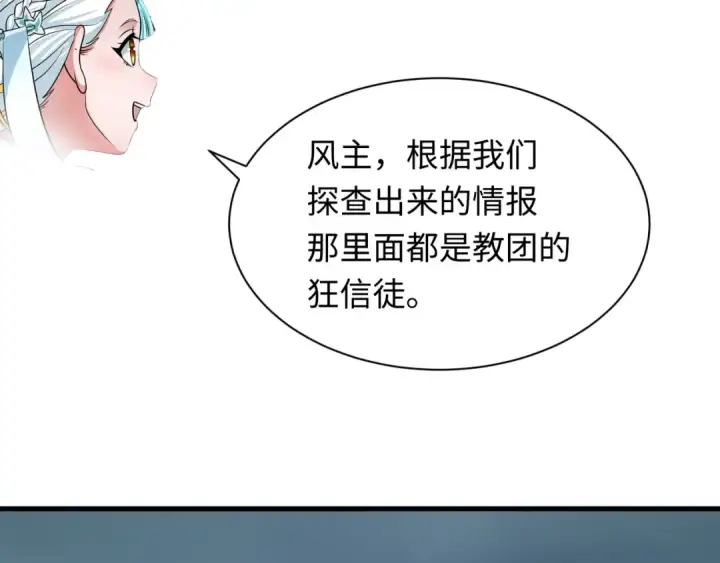 《全球诡异时代》第357章 高丽篇图59