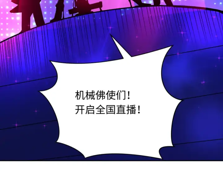 《全球诡异时代》第357章 高丽篇图73