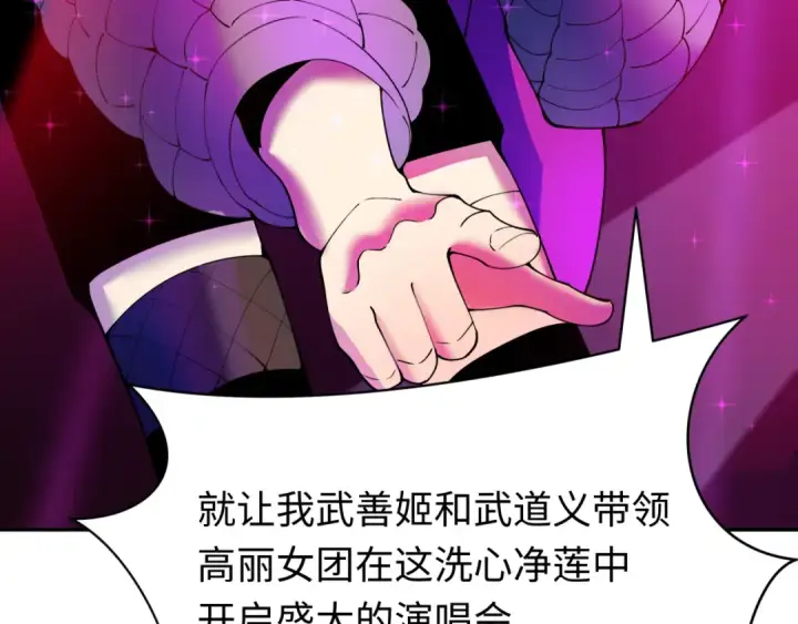 《全球诡异时代》第357章 高丽篇图77