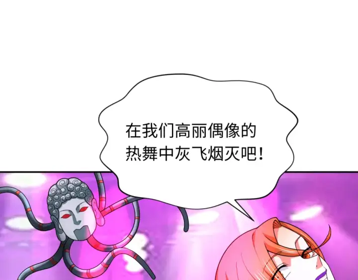 《全球诡异时代》第357章 高丽篇图83
