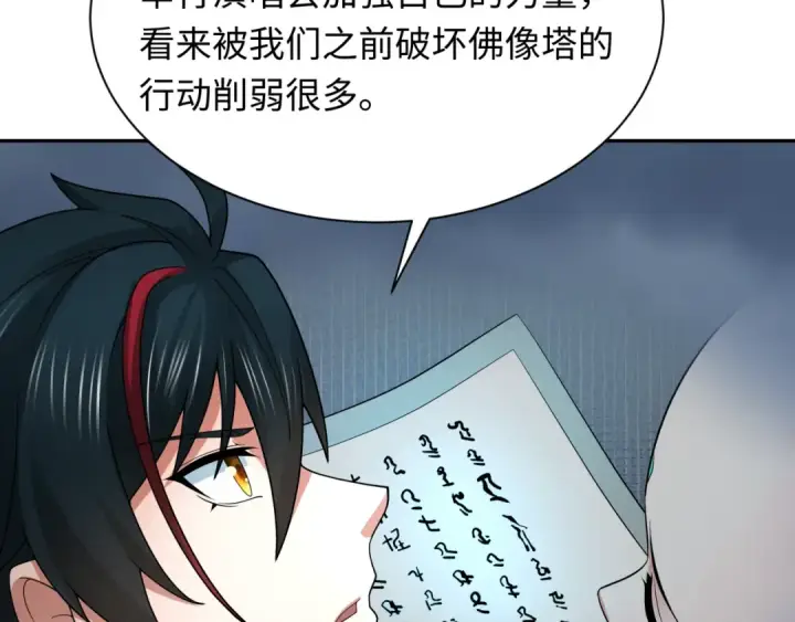 《全球诡异时代》第357章 高丽篇图95