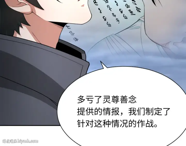 《全球诡异时代》第357章 高丽篇图96