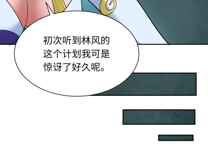 《全球诡异时代》第358话 高丽篇图121