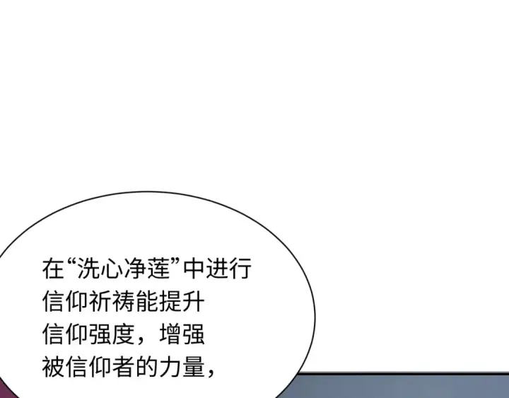 《全球诡异时代》第358话 高丽篇图122