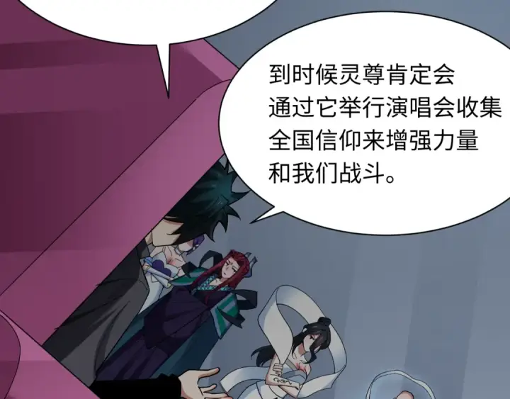 《全球诡异时代》第358话 高丽篇图123