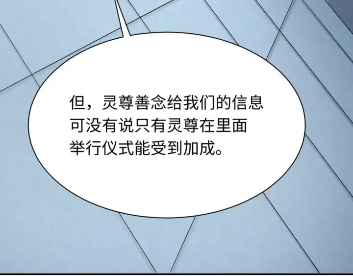 《全球诡异时代》第358话 高丽篇图125