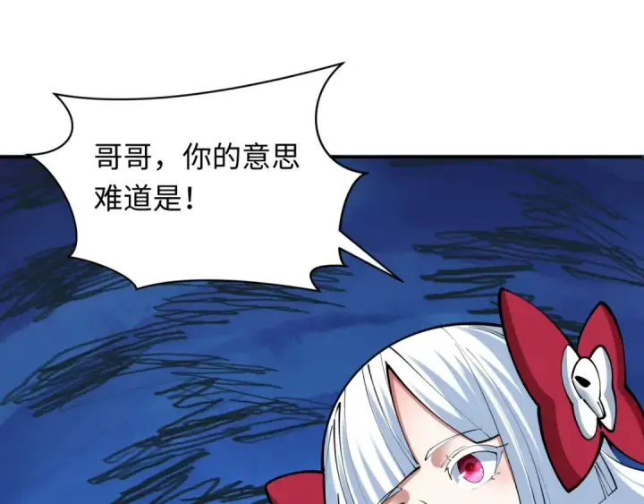 《全球诡异时代》第358话 高丽篇图127