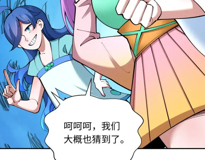 《全球诡异时代》第358话 高丽篇图129