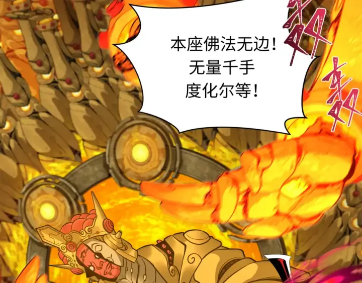 《全球诡异时代》第358话 高丽篇图13