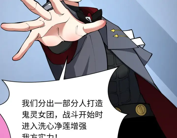 《全球诡异时代》第358话 高丽篇图134