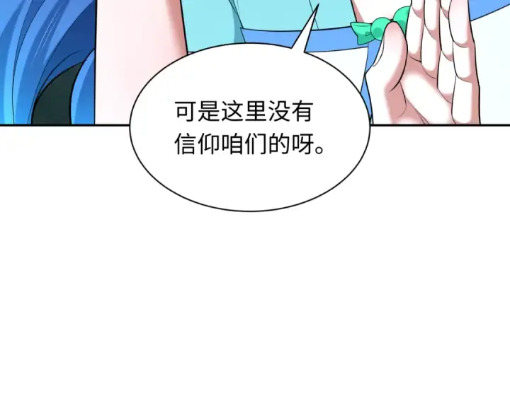 《全球诡异时代》第358话 高丽篇图140
