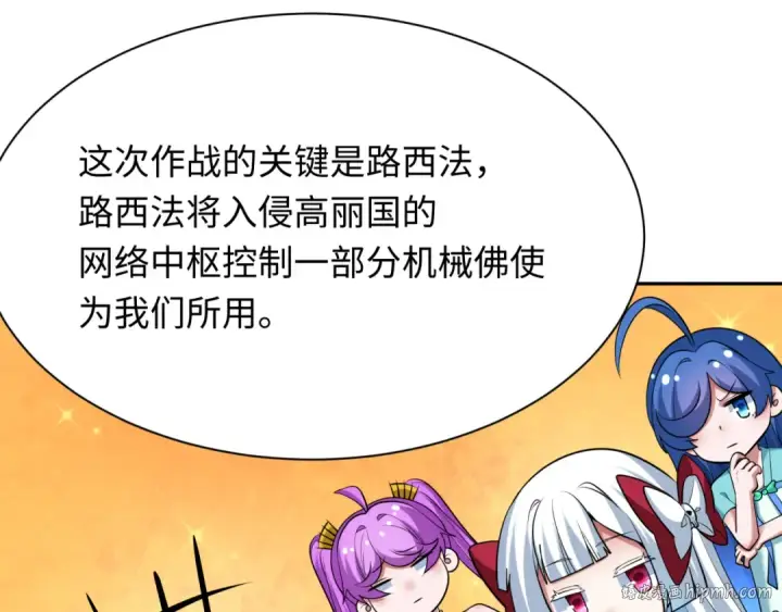 《全球诡异时代》第358话 高丽篇图144