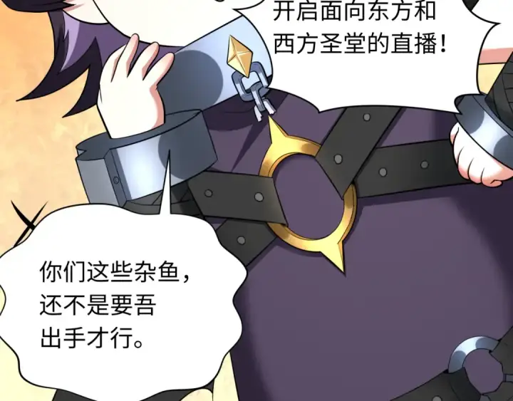 《全球诡异时代》第358话 高丽篇图146