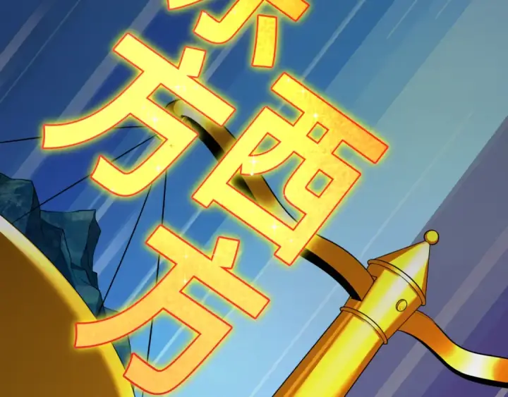 《全球诡异时代》第358话 高丽篇图150