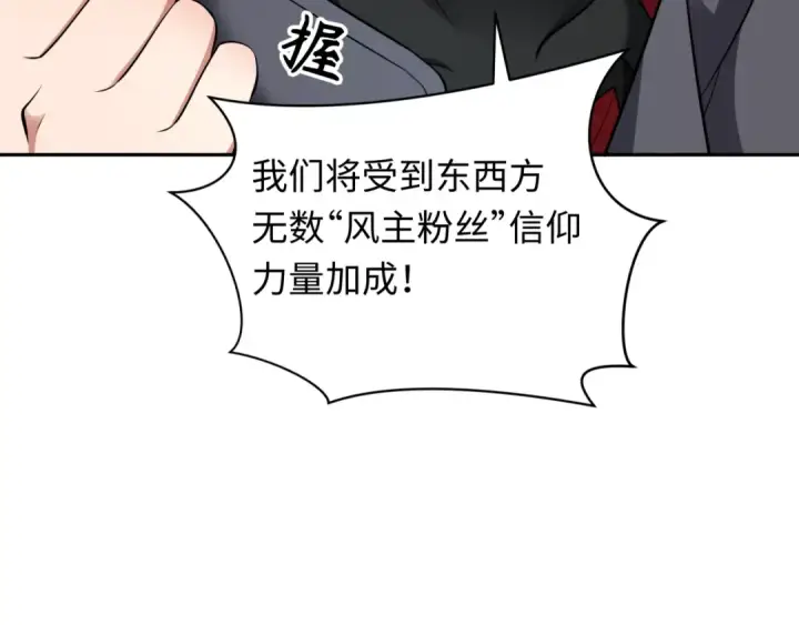 《全球诡异时代》第358话 高丽篇图155