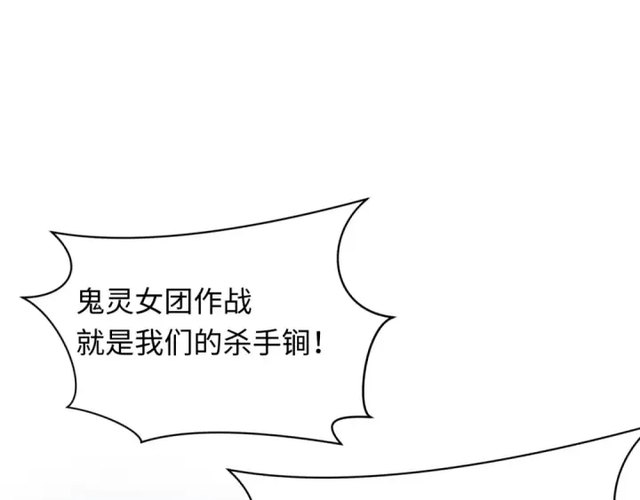 《全球诡异时代》第358话 高丽篇图157
