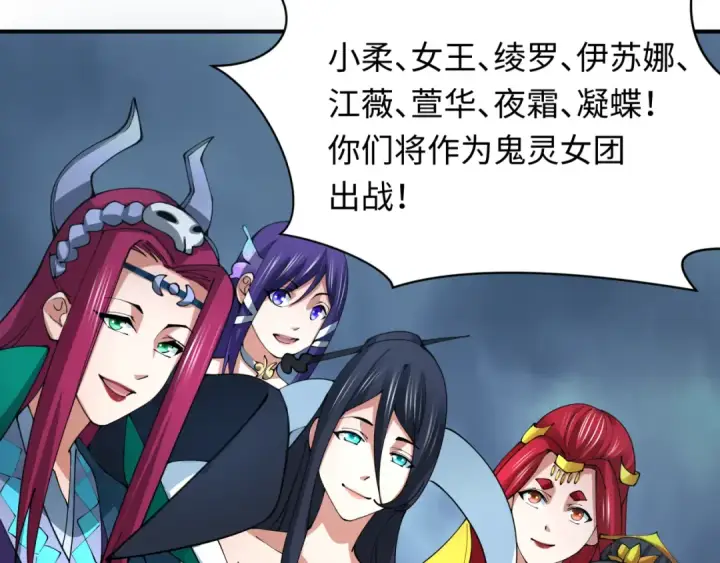 《全球诡异时代》第358话 高丽篇图158