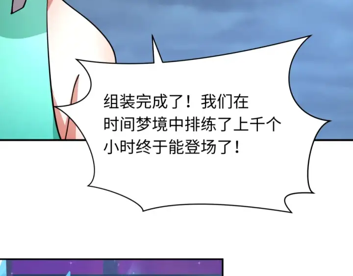 《全球诡异时代》第358话 高丽篇图164