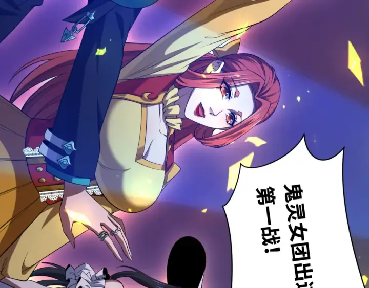 《全球诡异时代》第358话 高丽篇图186