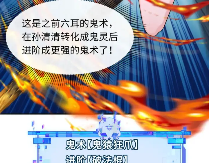 《全球诡异时代》第358话 高丽篇图33