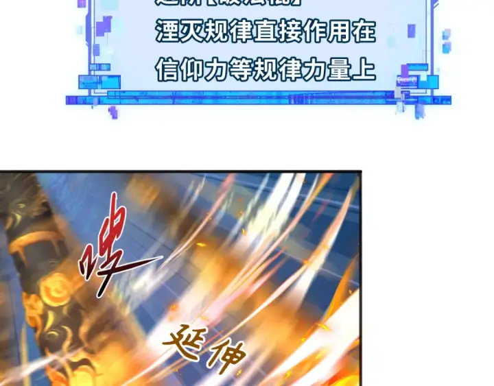 《全球诡异时代》第358话 高丽篇图34
