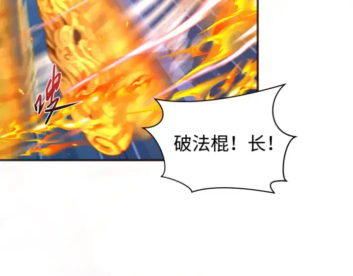 《全球诡异时代》第358话 高丽篇图35