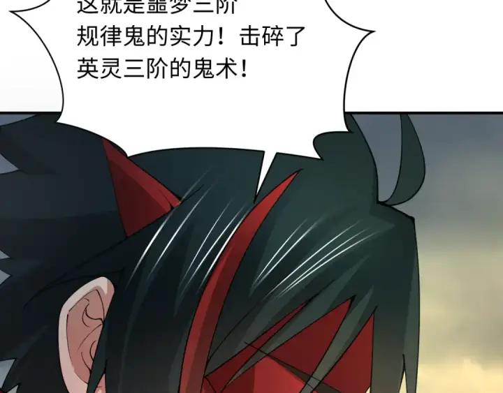 《全球诡异时代》第358话 高丽篇图44