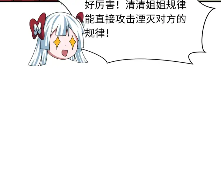 《全球诡异时代》第358话 高丽篇图46