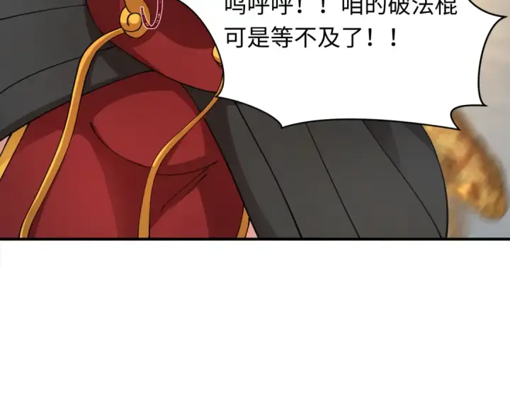 《全球诡异时代》第358话 高丽篇图58