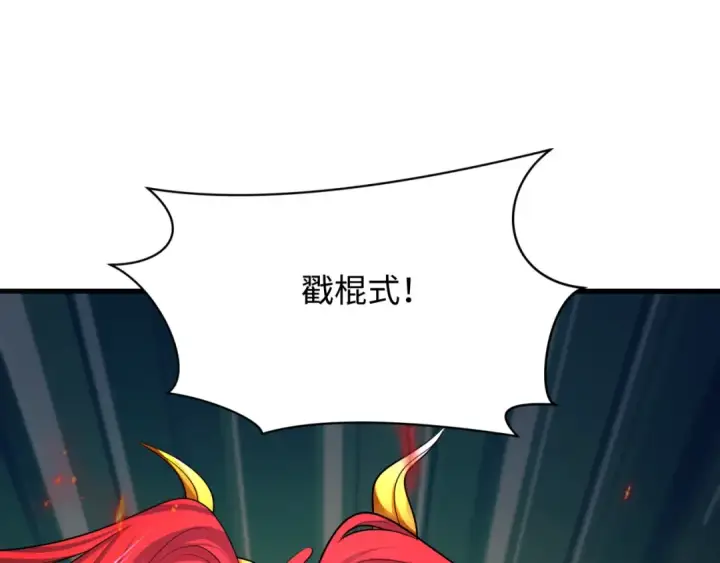 《全球诡异时代》第358话 高丽篇图60
