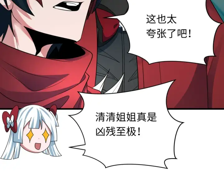 《全球诡异时代》第358话 高丽篇图71