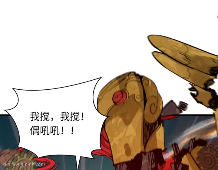 《全球诡异时代》第358话 高丽篇图72