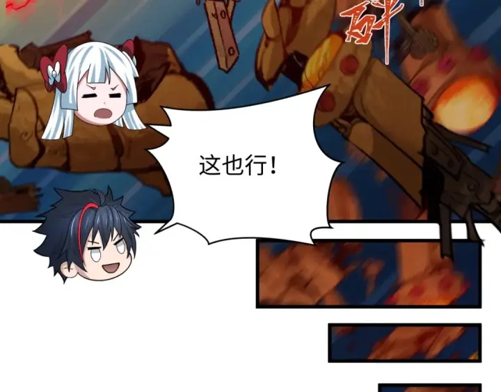 《全球诡异时代》第358话 高丽篇图78