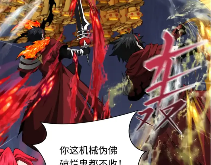 《全球诡异时代》第358话 高丽篇图9