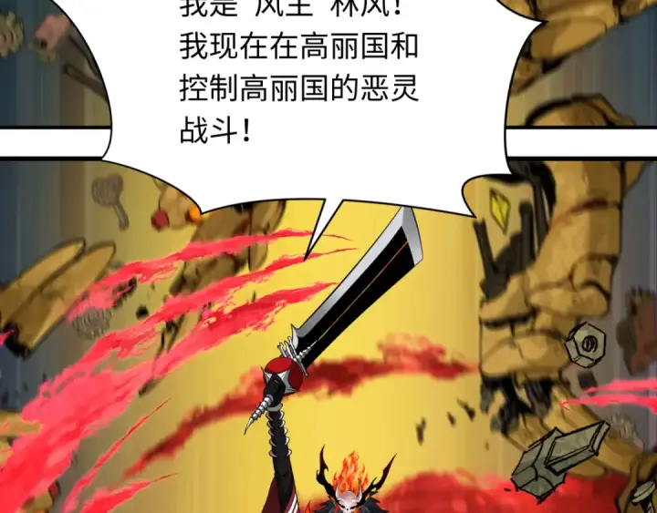 《全球诡异时代》第359章 高丽篇图110