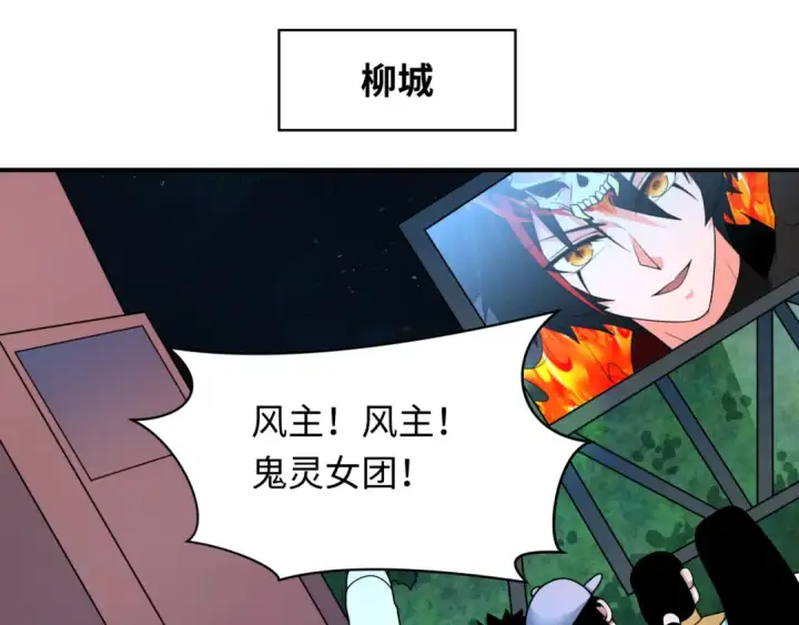 《全球诡异时代》第359章 高丽篇图125