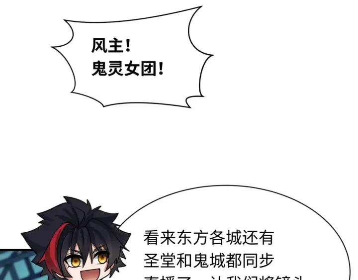 《全球诡异时代》第359章 高丽篇图141