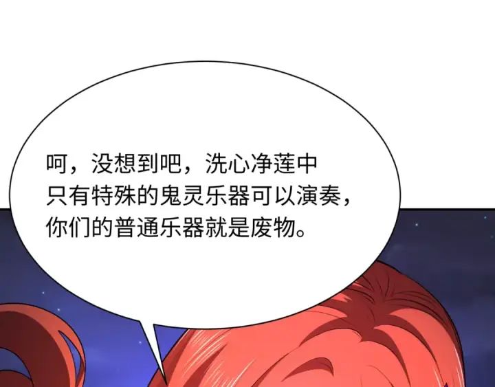 《全球诡异时代》第359章 高丽篇图161