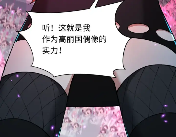 《全球诡异时代》第359章 高丽篇图22