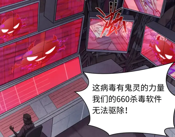 《全球诡异时代》第359章 高丽篇图36