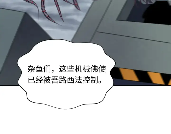 《全球诡异时代》第359章 高丽篇图41
