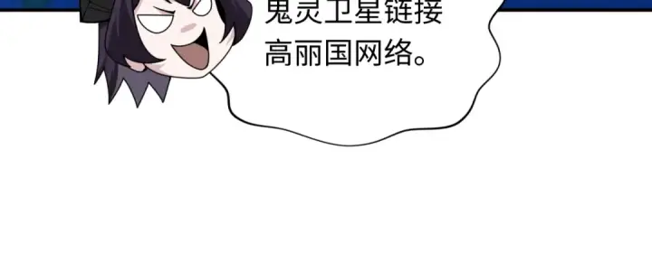 《全球诡异时代》第359章 高丽篇图61