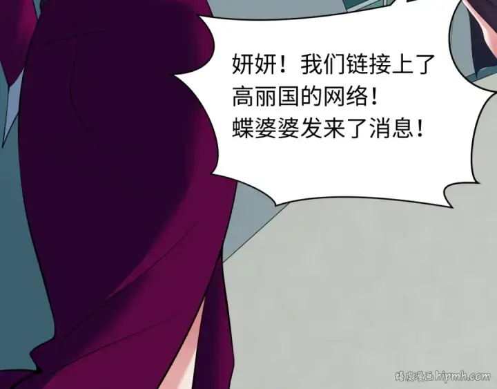 《全球诡异时代》第359章 高丽篇图64