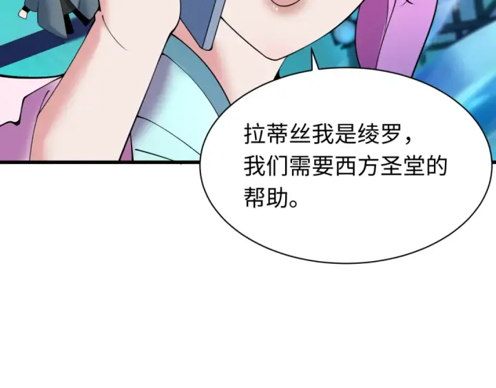 《全球诡异时代》第359章 高丽篇图69