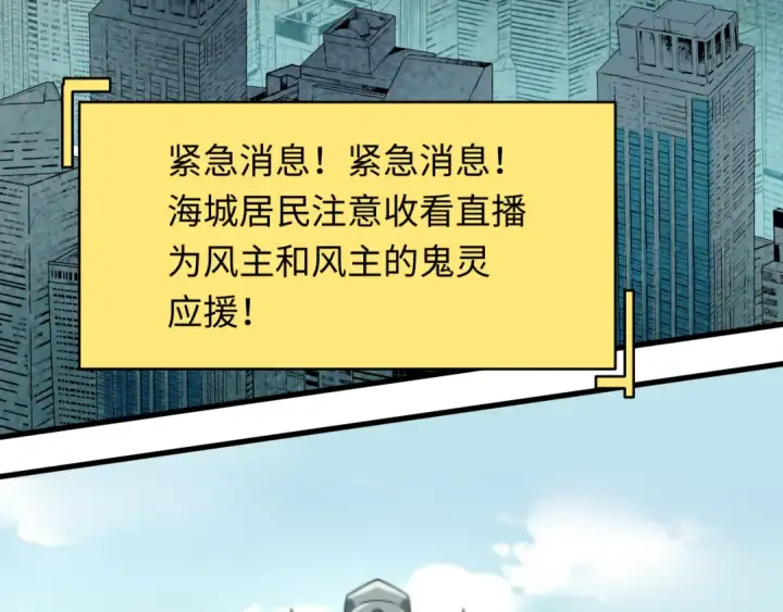 《全球诡异时代》第359章 高丽篇图75