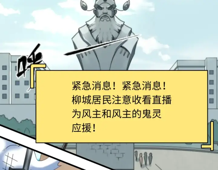 《全球诡异时代》第359章 高丽篇图76